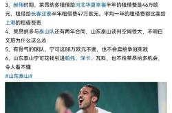 关于泰山今日表现抢眼，那不勒斯整场无解，教练赛后亲自拥抱的信息